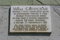 Памятная доска в честь 37-го Гвардейского Воздушно-десантного корпуса